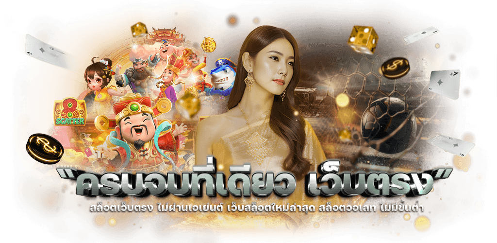s2kgame เว็บเกมออนไลน์ที่ให้มากกว่าความสนุก
